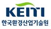 한국환경산업기술원.jpg