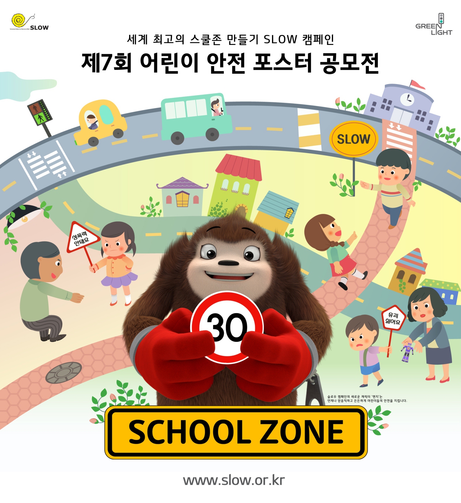 130908 기아차, 제 7회 어린이 안전 포스터 공모전 개최(1).jpg