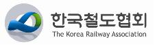 한국철도협회.jpg
