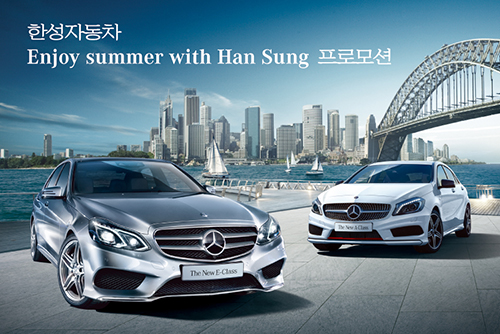 Enjoy Summer with Han Sung Promotion.jpg