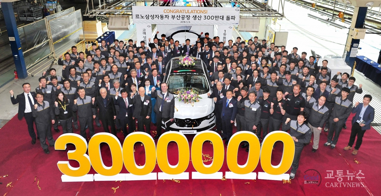3백만대를 넘게 차를 생산한 르노삼성 부산공장이 최대 위기를 맞고 있다. 사진: 르노삼성차