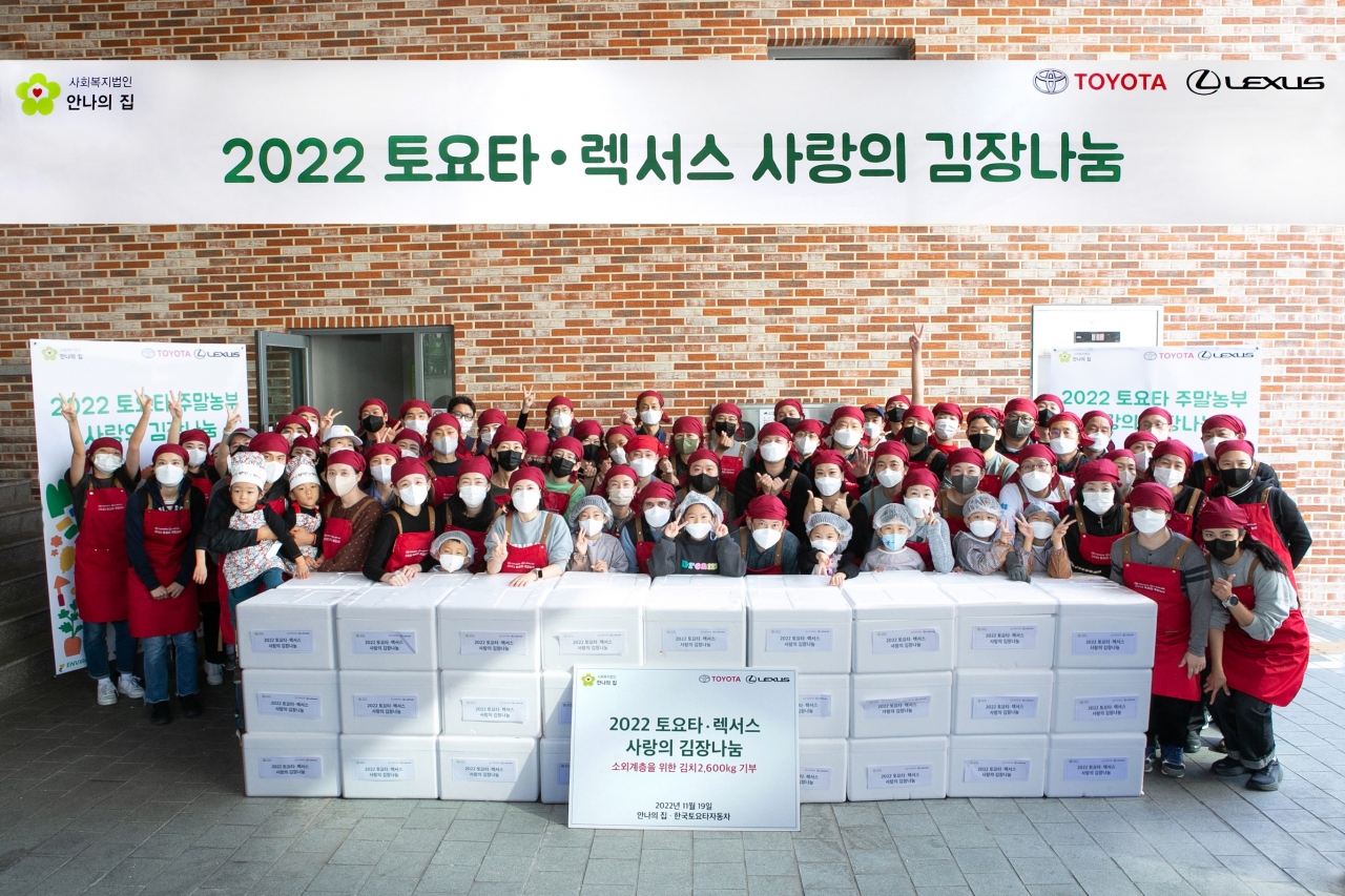 한국토요타가 경기도 성남시 안나의 집에서 사랑의 김장나눔 행사를 개최했다. 사진=한국토요타자동차