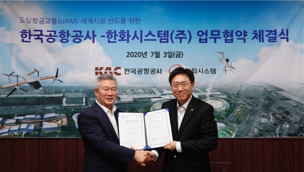 한국공항공사 2020년 7월 UAM 세계시장리더 한화와 에어택시 선도시스템 MOU