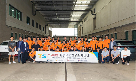 4년 만에 재개된 한국교통안전공단 소방대원 자동차 안전 구조 세미나