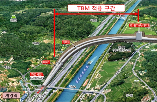 인천도시철도 1호선 검단연장선 전 구간 터널 관통 사진