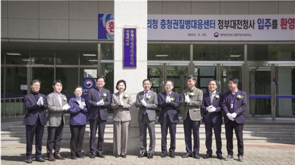 충청권질병대응센터 현판식에 참석한 지영미 청장